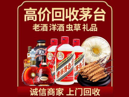 ​洪洞名酒回收多少钱？