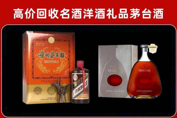 洪洞回收轩尼诗