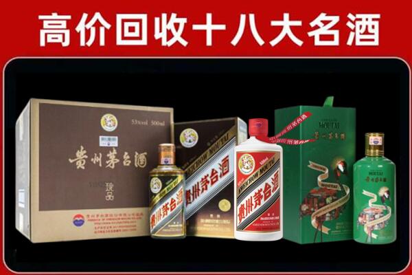 洪洞回收铁盖茅台酒