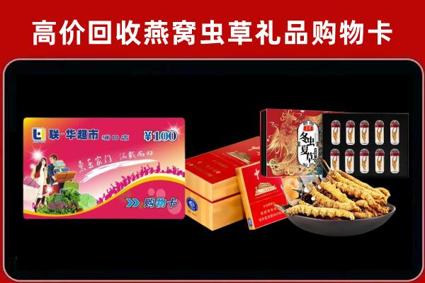 洪洞回收礼品卡